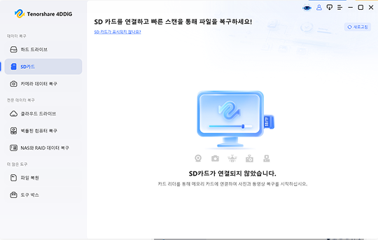 카메라 메모리 카드 연결
