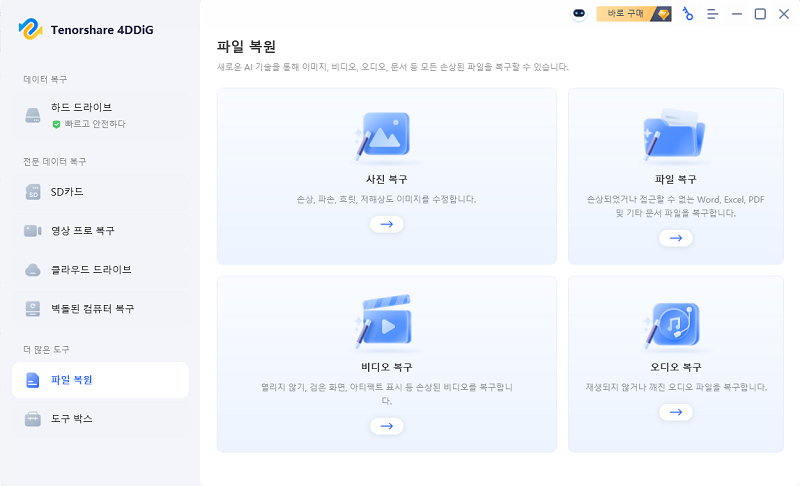 포디딕 인터페이스