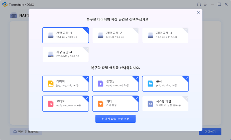 윈도우 복구
