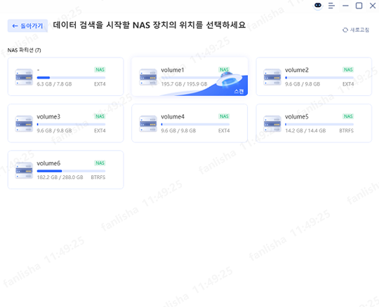 nas 위치 선택