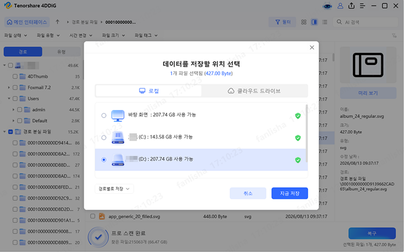 저장하기