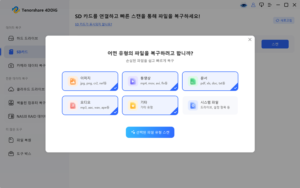 메모리 카드 선택하기