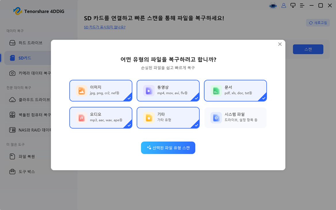 메모리 카드 선택하기