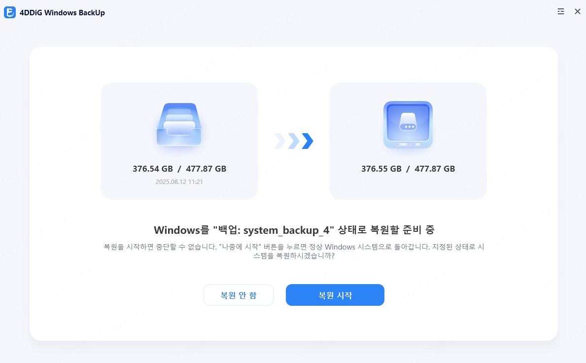Windows PE에서 복원 시작
