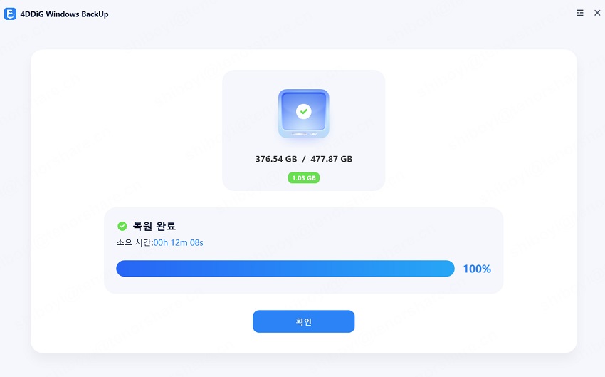 시스템 복원 완료