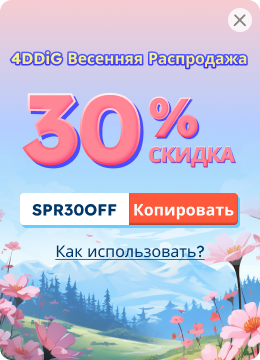 30% off