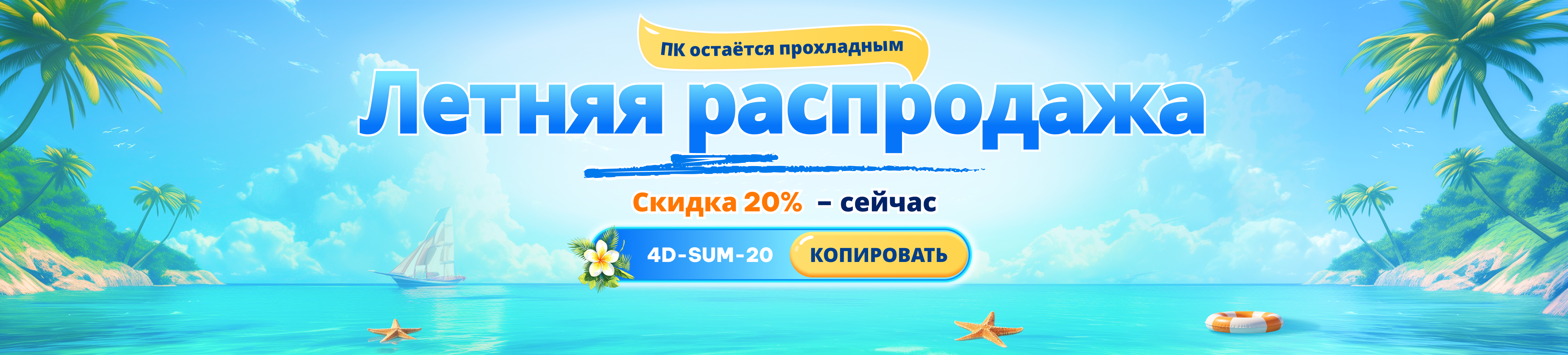 Лето 2026