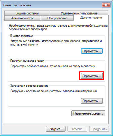 нажмите на кнопку настройки