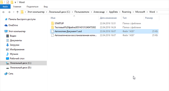 скопируйте файл asd