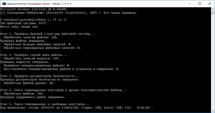 использование команды CHKDSK