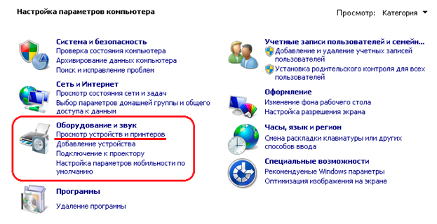 нажмите на опцию настроить устройствоn