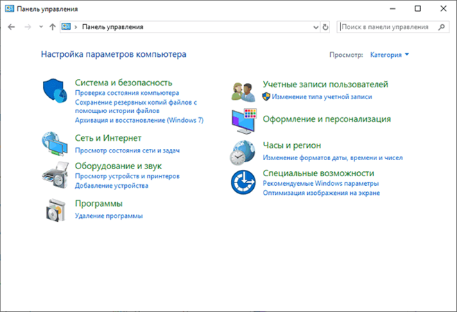 выберите опцию программы на панели управления Windows