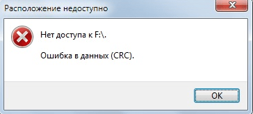 Программа diskpart обнаружила ошибку ошибка в данных crc на sd карте