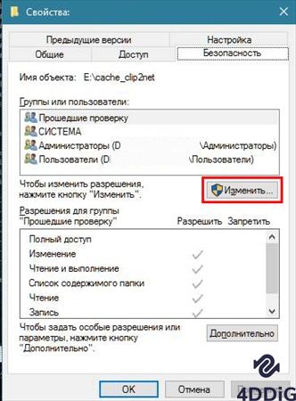 редактировать пользователи