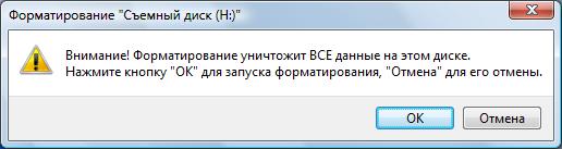 форматирование SD-карты в формат fat32 с помощью проводника Windows