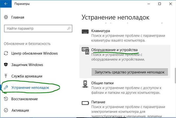 используйте средство устранения неполадок Windows для исправления поврежденной SD-карты