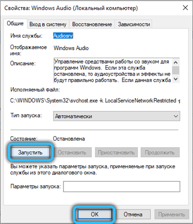 исправлено обнаружение универсального аудиодрайвера