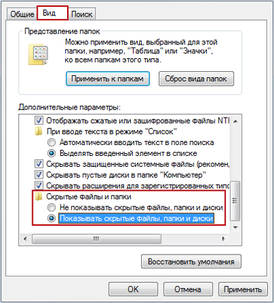 как найти папку appdata