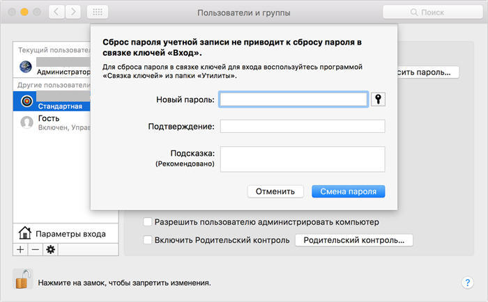 используйте другую учетную запись
