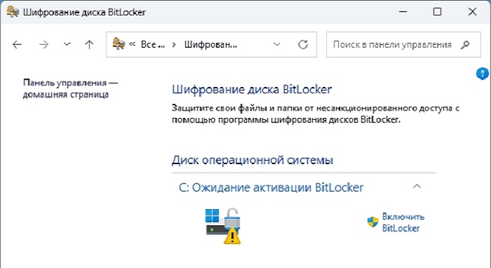 bitlocker waiting for activation
