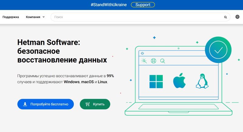 программа hetman восстановление обзор