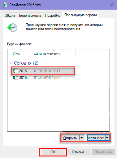 Использование функций предыдущих версий Windows