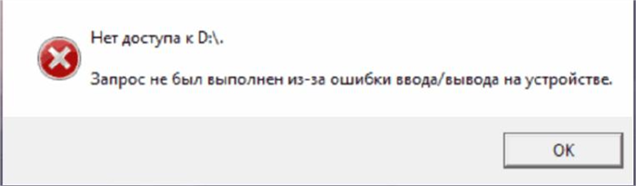 virtual disk manager the request failed due to a fatal device hardware error