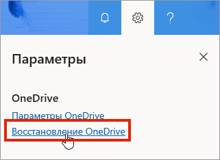 Восстановите файлы Word из OneDrive