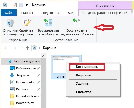 5 способов восстановить безвозвратно удаленные файлы