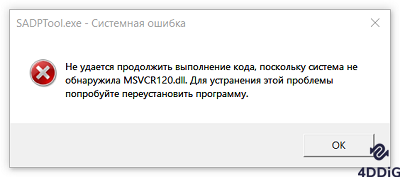 msvcr120 dll не обнаружен