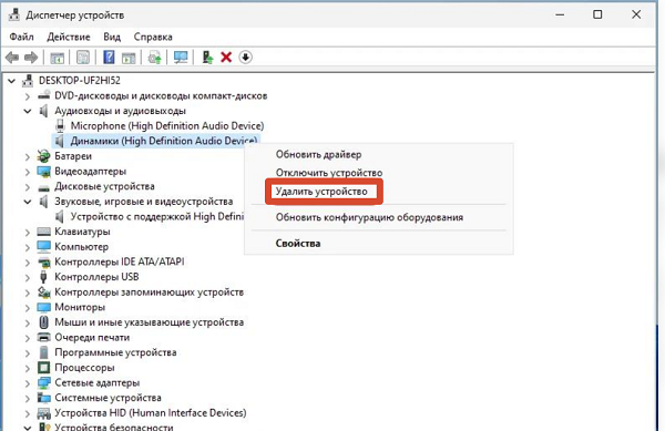 ошибка USB Audio Code 10 в Диспетчере устройств Windows 11