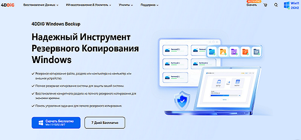 создание резервной копии Windows 11 перед сбросом