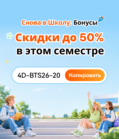 Снова в школу 2026