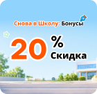 Снова в школу 2026