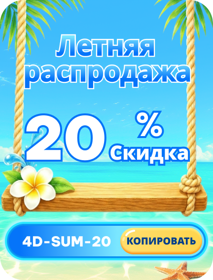 Лето  2026