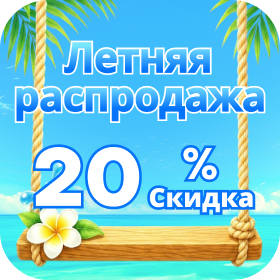 Лето  2026