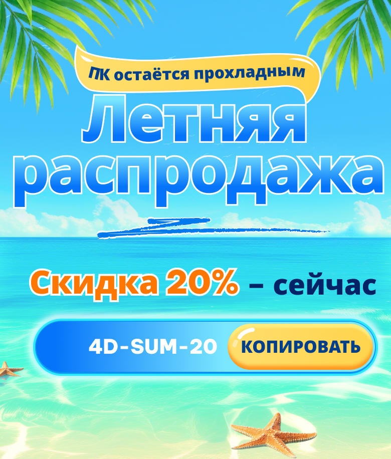 Лето  2026