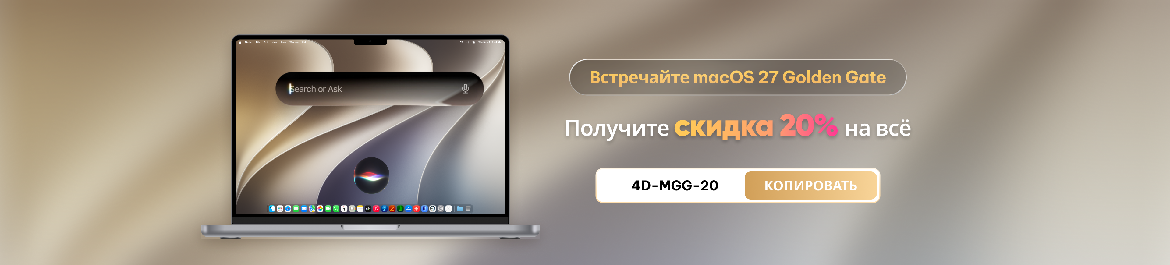 macos 27