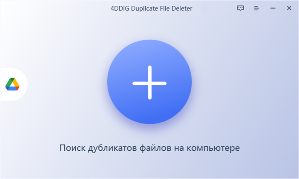 Choose a path or folders to scan for duplicates with 4DDiG Duplicate File Deleter