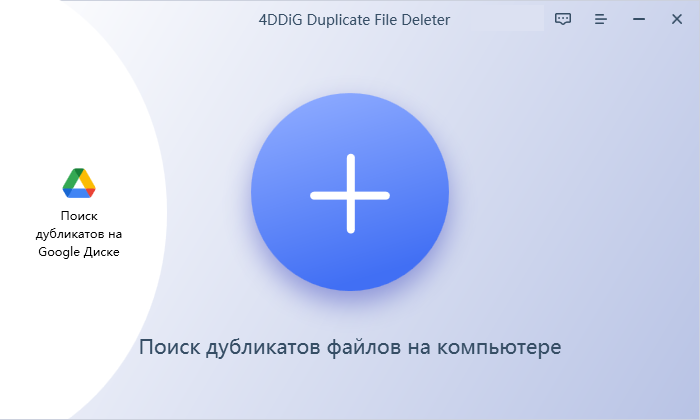 выберите Google диск, чтобы получить авторизацию