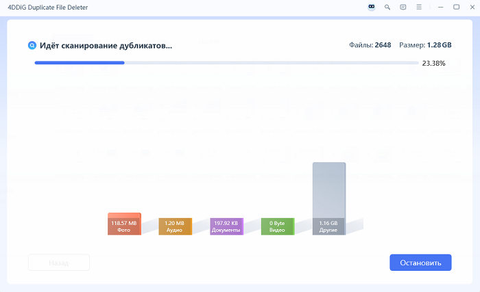 начать сканирование