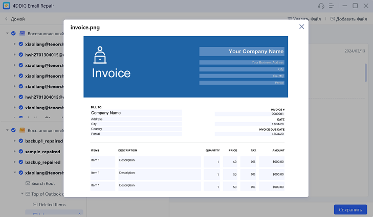 repair pst file with 4ddig email repair-3