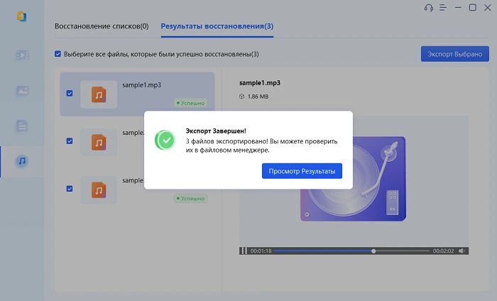repair corrupted wav file using 4ddig file repair-3