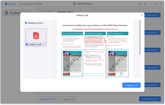 сохранение восстановленных файлов