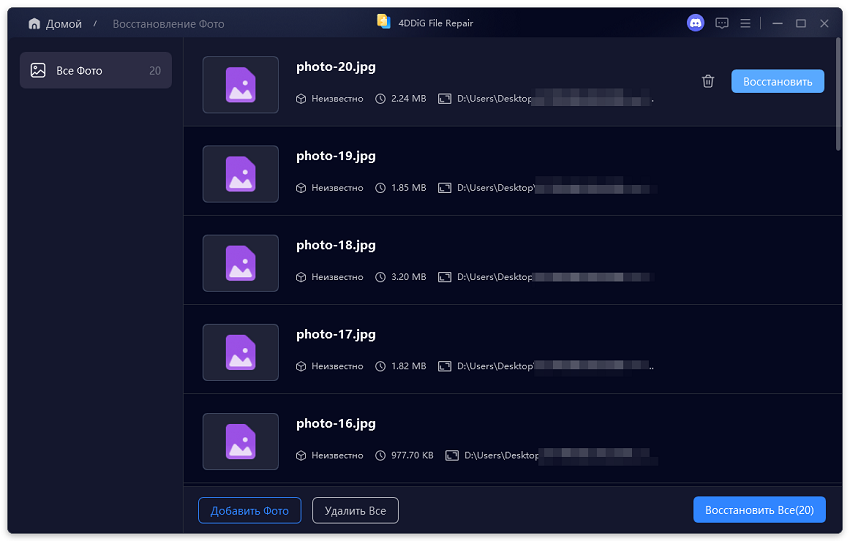 repair corrupted png using 4ddig photo repair - step 2