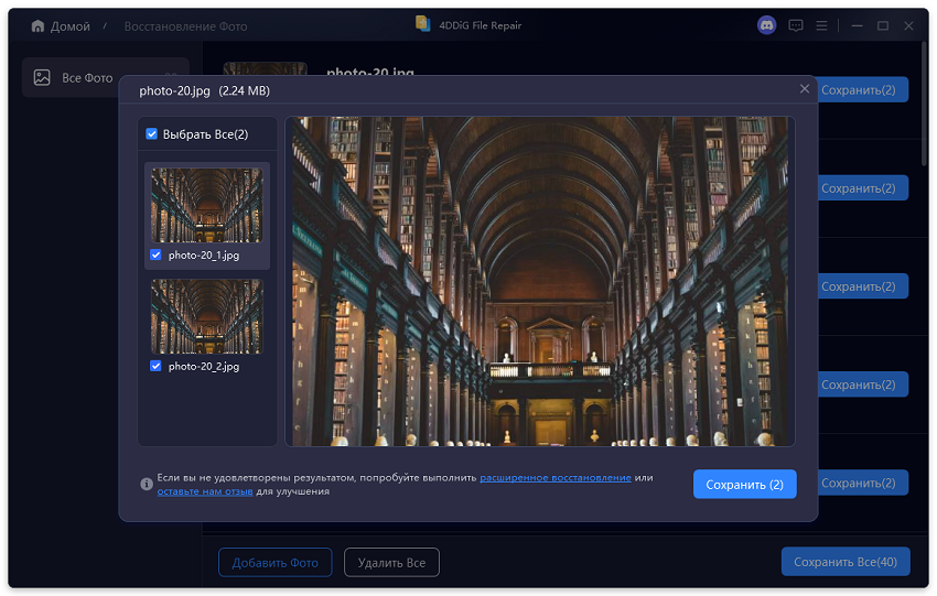 4ddig photo repair guide step 3