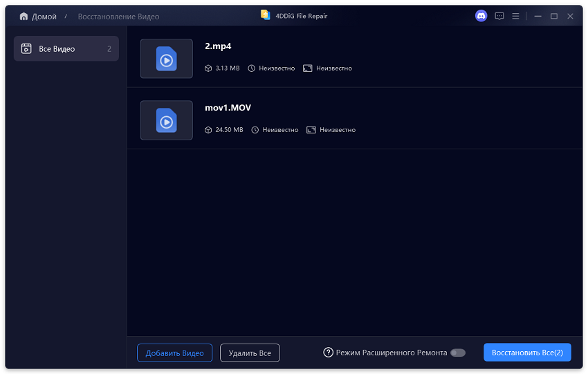 solve video format not supported with 4ddig video repair-step 2