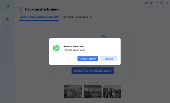 используйте 4ddig video repair для раскрашивания черно-белого видео-5