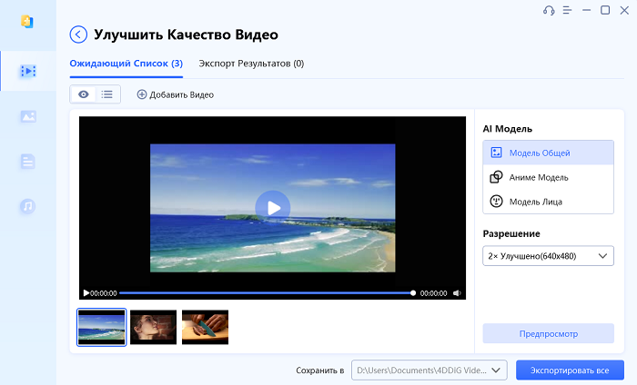 how to upscale video using 4ddig file repair -3