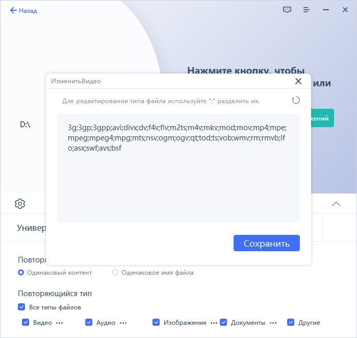 select file type